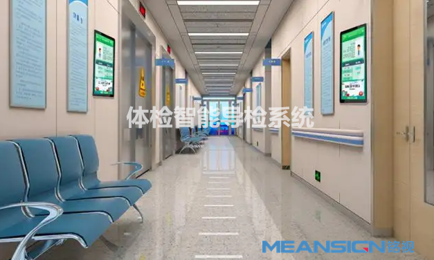 體檢中心智能導檢系統可以解決哪些問題？
